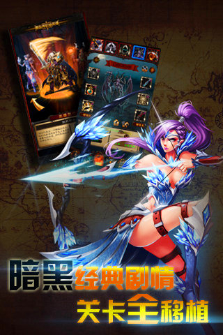 暗黑Ⅲ移动版v1.6截图2