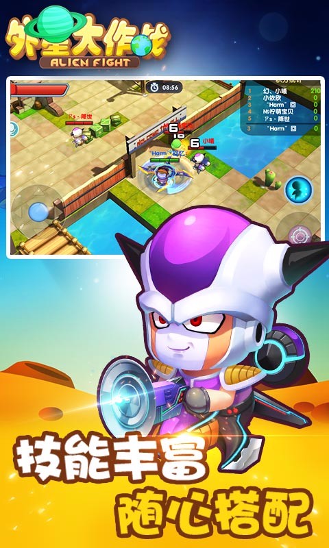 外星大作战v0.3.1.5截图3