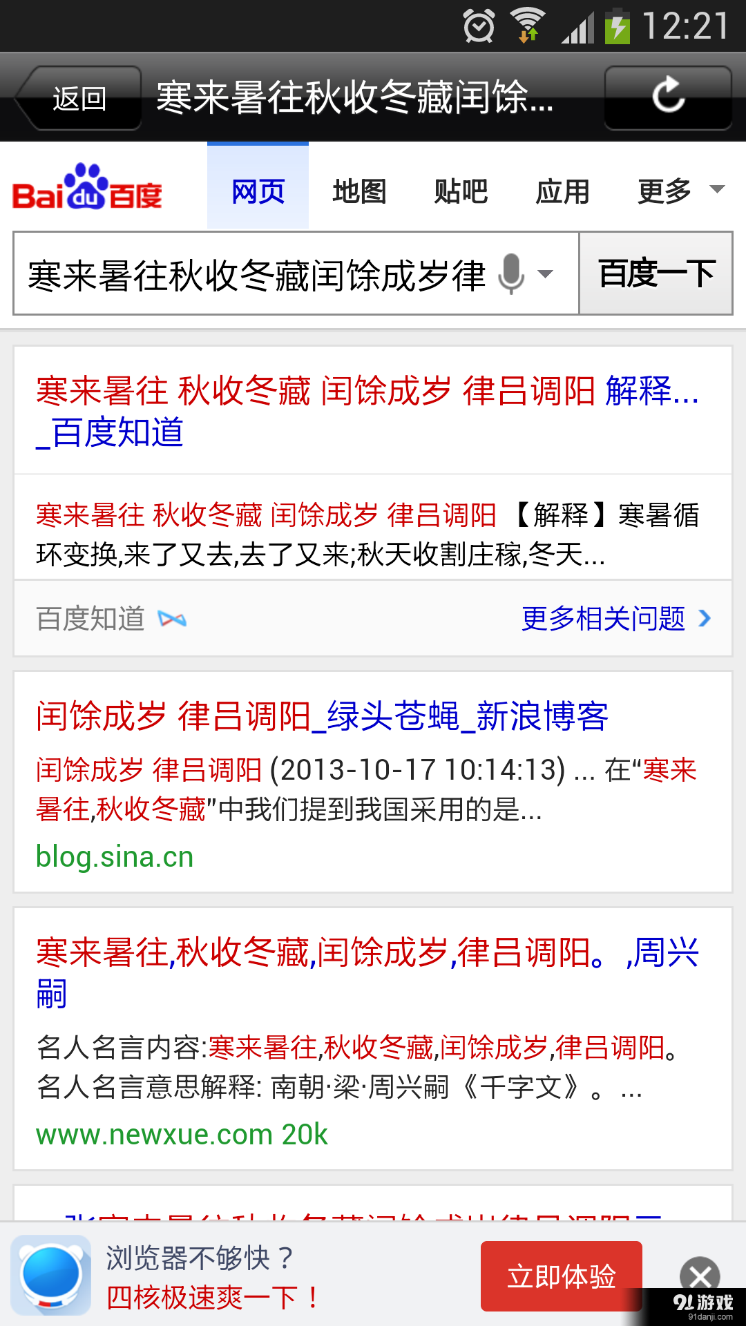 千字文有声版v16.9.28截图5