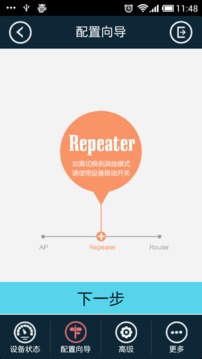 无线伴侣v1.3.4截图2