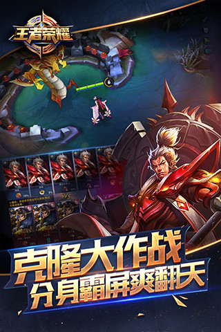 王者荣耀前瞻版v0.22.1.5截图1