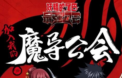 妖精的尾巴最强公会v0.4.1.6截图3