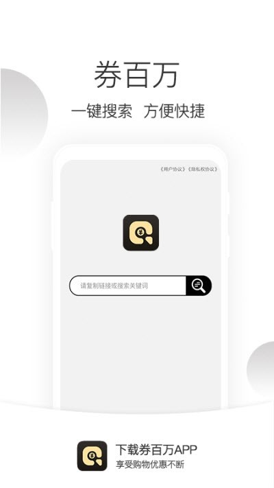券百万v1.3.46截图3