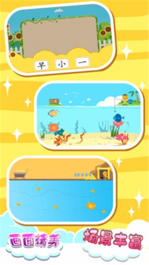宝宝学汉字游戏v2.2.6截图2