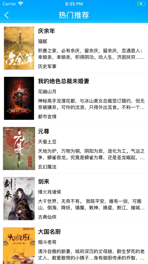 零点看书v2.8截图2