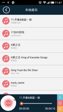 无线伴侣v1.3.4截图4