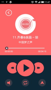 无线伴侣v1.3.4截图5