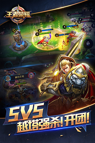 王者荣耀前瞻版v0.22.1.5截图5