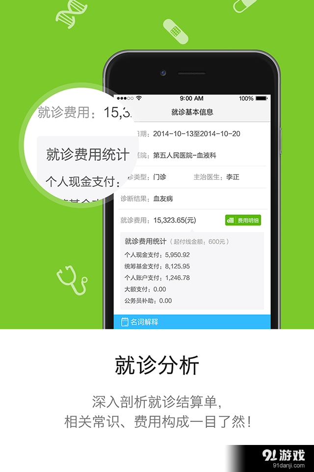 开封人社123v2.4.7截图1
