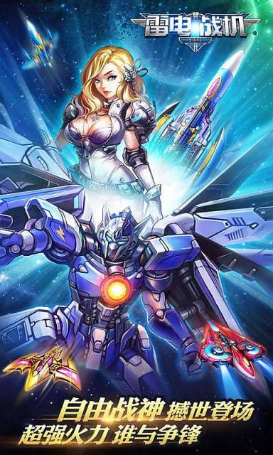 雷电2015v3.9截图1