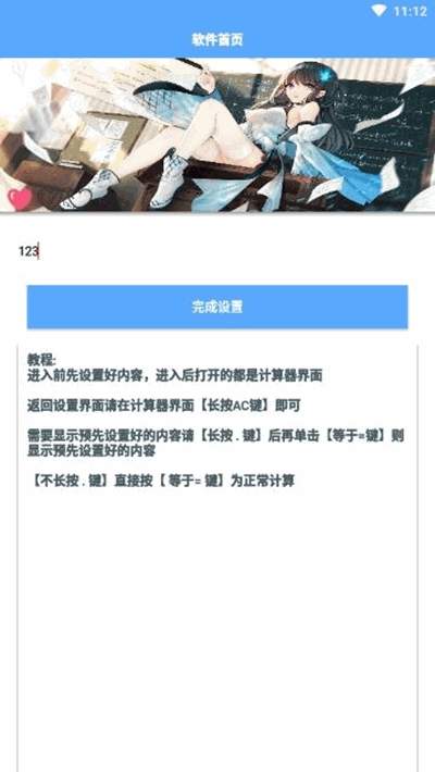 套路计算器v1.7截图3