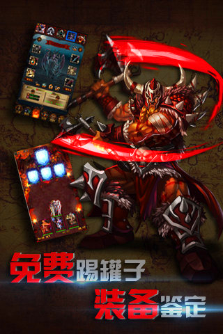 暗黑Ⅲ移动版v1.6截图4