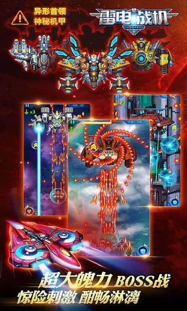 雷电2015v3.9截图3