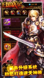 王国战记破解版v1.7截图3