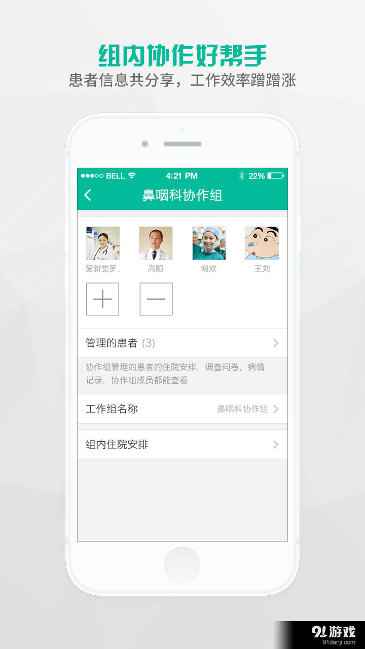 叮叮医生v2.12截图3