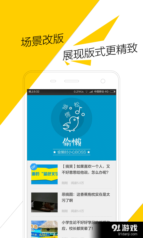 溜达头条v1.11.5截图1