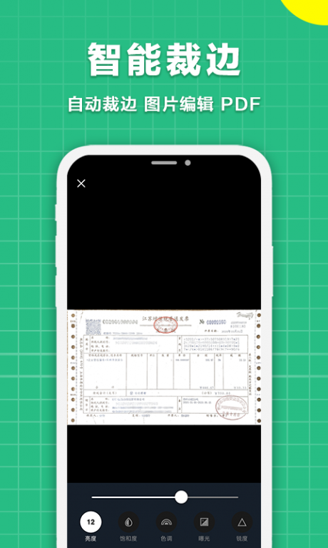 极速扫描仪v1.1.5截图2