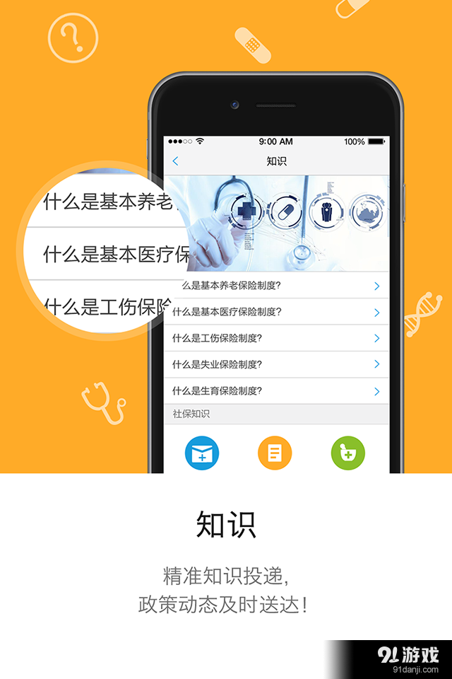 开封人社123v2.4.7截图4