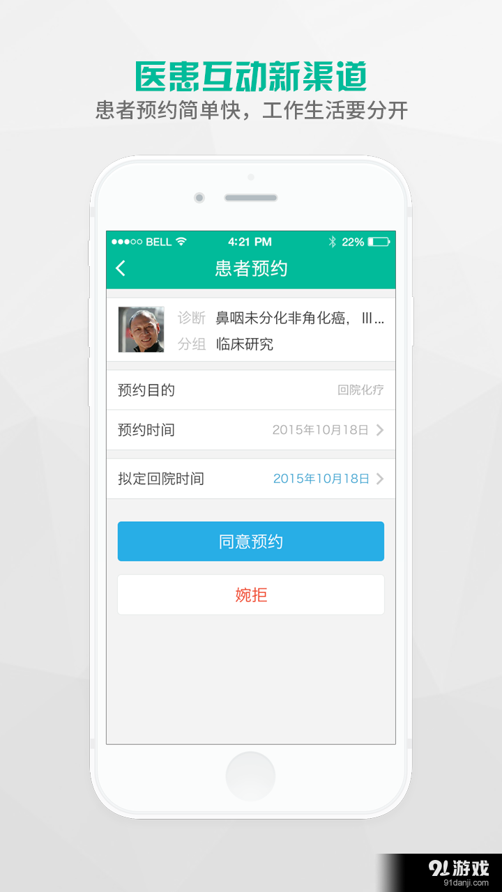 叮叮医生v2.12截图4