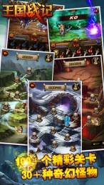 王国战记破解版v1.7截图4