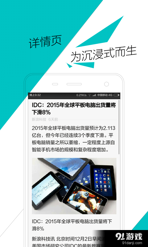 溜达头条v1.11.5截图3