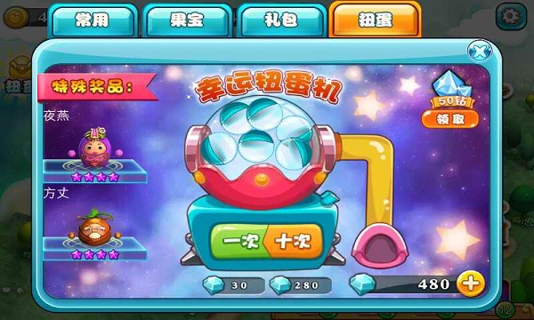 果宝勇士破解版v1.3.46截图3