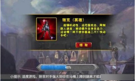 帝国之战破解版v1.6截图3