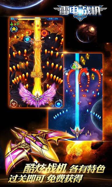 雷电2015v3.9截图4