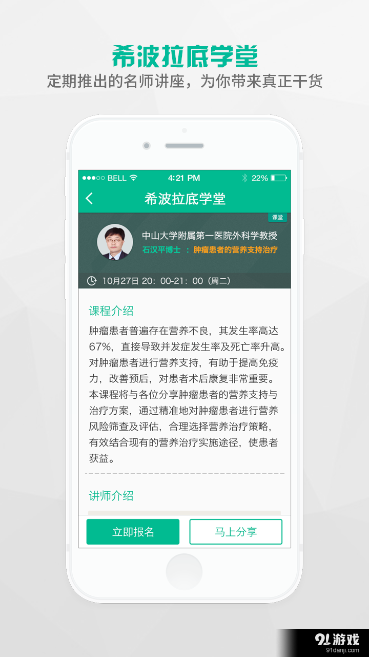 叮叮医生v2.12截图5