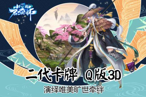封神召唤师v1.5.8截图2