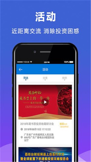 珠江财讯v2.9截图3