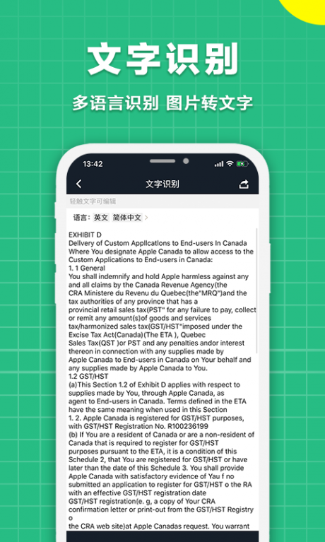 极速扫描仪v1.1.5截图4