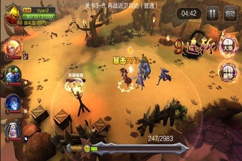 刀塔大乱斗九游版v1.3.4截图4