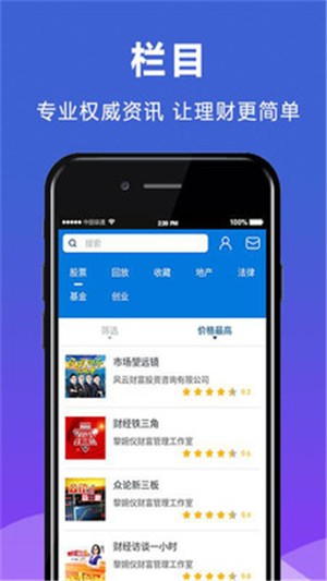 珠江财讯v2.9截图4