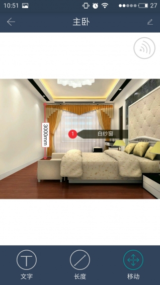 美家量房v3.3.6截图5