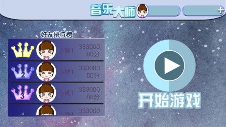 音乐能手v1.10.12截图2
