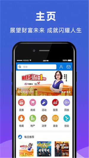 珠江财讯v2.9截图5