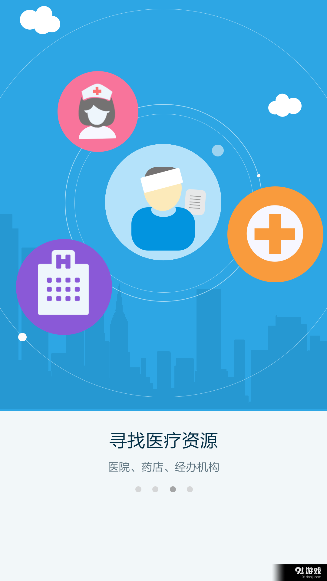 南宁医保123v1.5.11截图3