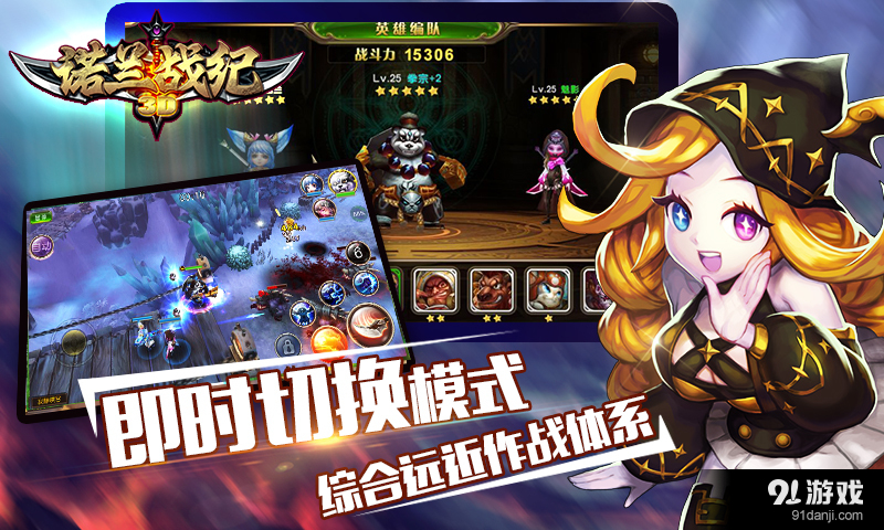 诺兰战纪v5.8截图1