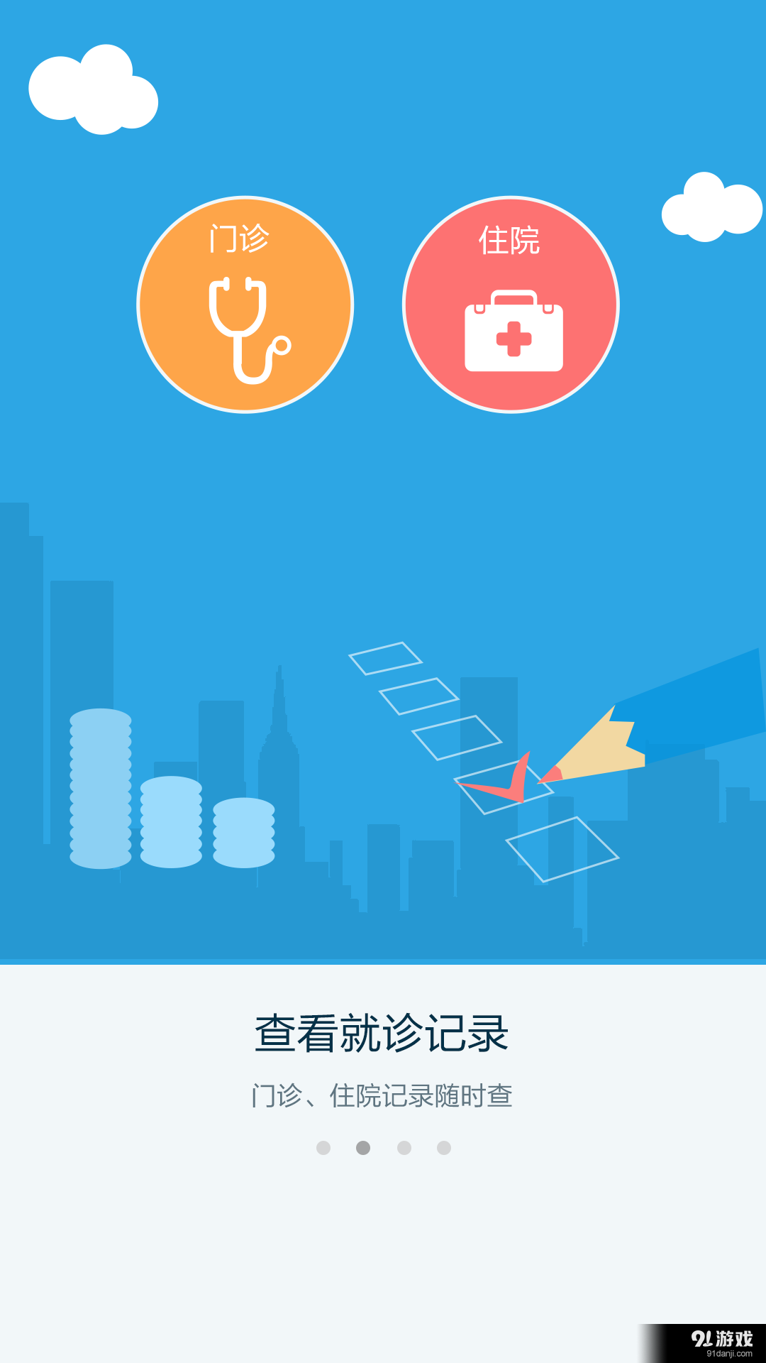 南宁医保123v1.5.11截图2