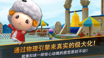 网球王牌v1.15截图1