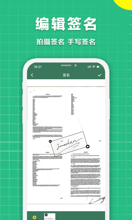 极速扫描仪v1.1.5截图5