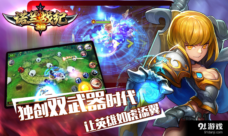 诺兰战纪v5.8截图2