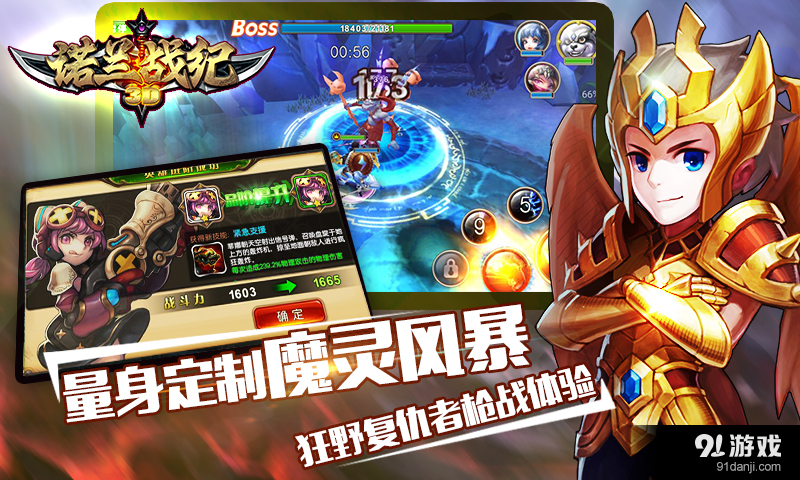 诺兰战纪v5.8截图3