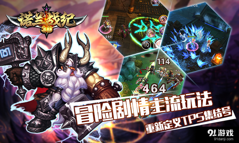 诺兰战纪v5.8截图4