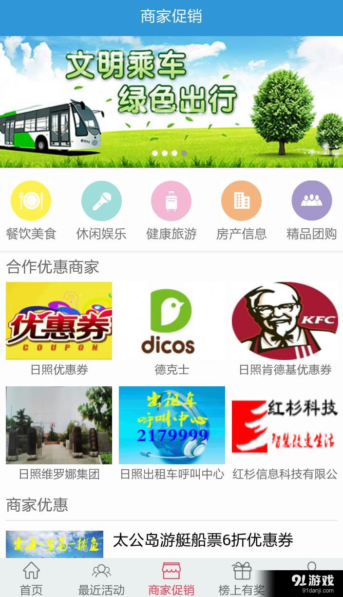 我的日照v0.3.74截图2