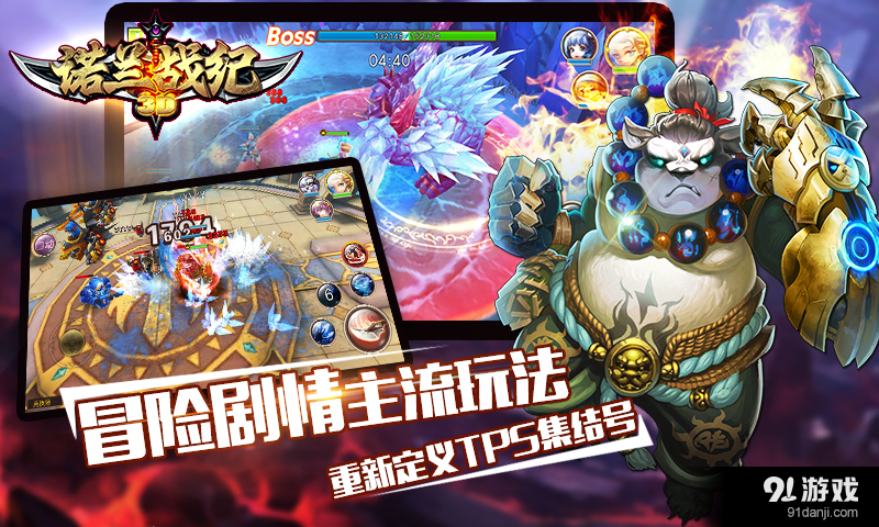 诺兰战纪v5.8截图5