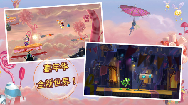 雷曼嘉年华v1.7.14截图1