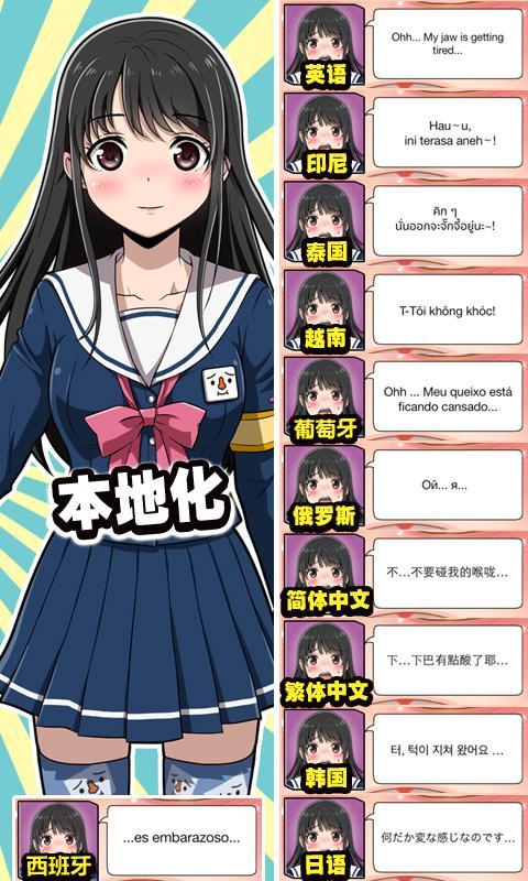 刷牙女友正式版v1.3.4截图3