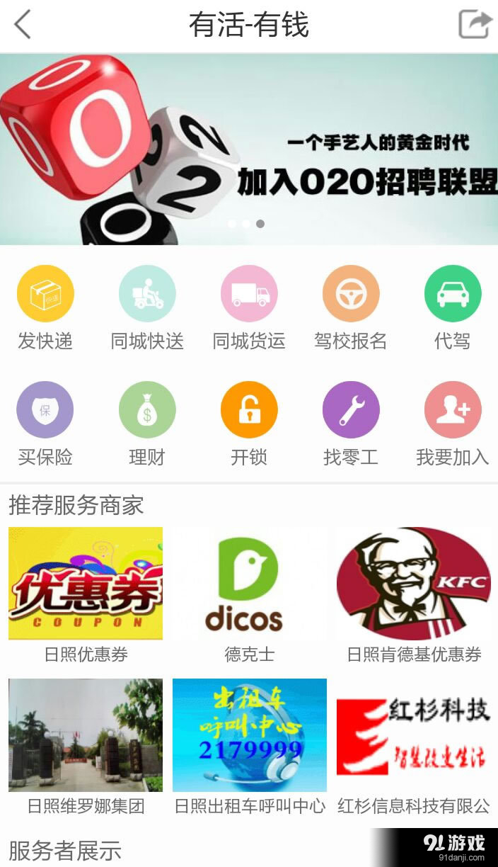 我的日照v0.3.74截图3